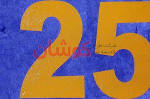 خط کشی پارکینگ