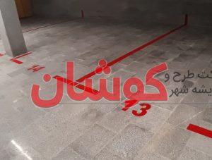 خط کشی پارکینگ