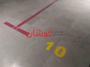 خط کشی پارکینگ و شماره گذاری