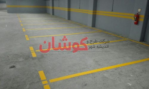 خط کشی پارکینگ 4 طبقه ساختمان اداری زعفرانیه